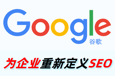 seo和sem